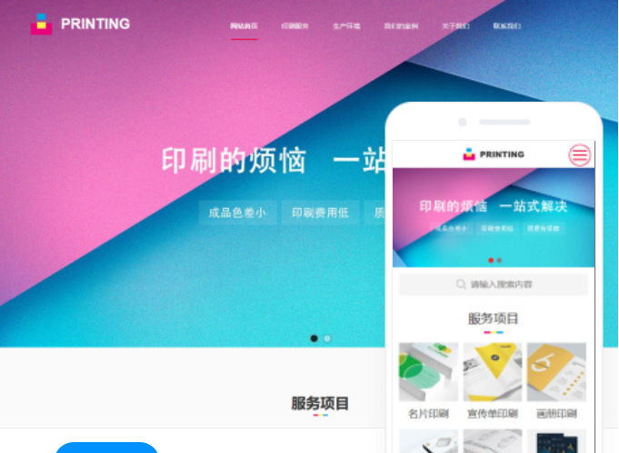 嘉兴网站建设价格咨询